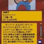 Sunrise Anime Zuke - Boku no Joushiki, Kimi no Hijoushiki - Vol. 1 (Japan)