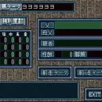 Super Baken Ou '95 (Japan)