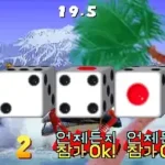 Super Bishi Bashi Championship (ver KAA, 3 Players) [Imperfect gfx (bad priorities)]