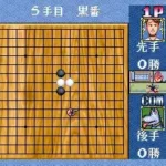 Super Gomoku Narabe - Renju (Japan)