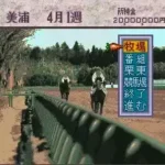 Super Honmei - GI Seiha (Japan)