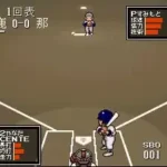 Super Koukou Yakyuu - Ikkyuu Nyuukon (Japan)