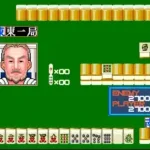 Super Mahjong (Japan)