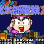 Super Momotarou Dentetsu III (Japan)