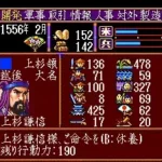 Super Nobunaga no Yabou - Bushou Fuuunroku (Japan) (Rev A)