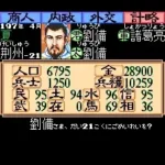 Super Sangokushi II (Japan)