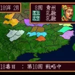 Super Sangokushi (Japan)