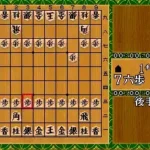 Super Shougi 3 - Kitaihei (Japan)