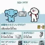 Tabi no Yubisashi Kaiwachou DS - DS Series 1 - Thai (Japan)