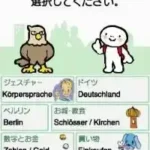 Tabi no Yubisashi Kaiwachou DS - DS Series 5 - Duits (Japan)