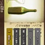 Tago Akira no Atama no Taisou - Dai-1-shuu - Nazotoki Sekai Isshuu Ryokou (Japan)