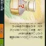 Tago Akira no Atama no Taisou - Dai-2-shuu - Ginga Oudan Nazotoki Adventure (Japan)