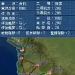 Taiheiyou no Arashi DS - Senkan Yamato, Akatsuki ni Shutsugeki Su! (Japan)