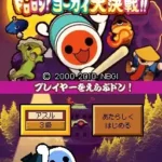 Taiko no Tatsujin DS - Dororon! Yookai Daikessen!! (Japan)