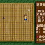 Taikyoku Igo - Goliath (Japan)