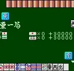 Taisen Mahjong HaoPai (Japan)