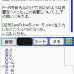 Takahashi Shoten Kanshuu - Saihinshutsu! SPI Perfect Mondaishuu DS - 2010 Nendo Ban (Japan)