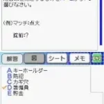 Takahashi Shoten Kanshuu - Saihinshutsu! SPI Perfect Mondaishuu DS - 2011 Nendo Ban (Japan)