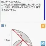 Takahashi Shoten Kanshuu - Saihinshutsu! SPI Perfect Mondaishuu DS (Japan)