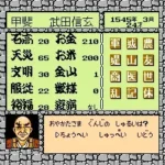 Takeda Shingen 2 (Japan)