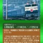 Takeout! DS Series 1 - Tetsudou Data File (Japan)