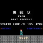 Takeshi no Chousenjou (Japan)