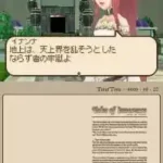 Tales of Innocence (Japan)