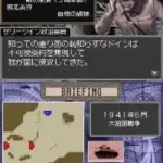 Tank Beat 2 - Gekitotsu! Duits-gun vs. Rengougun (Japan)