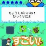 Tanoshii Youchien - Kotoba to Asobo! (Japan)