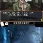 Tantei Jinguuji Saburou DS - Kienai Kokoro (Japan)