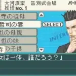 Tantei Jinguuji Saburou Shiroi Kage no Syoujyo (J)(Independent)