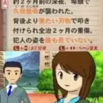 Tantei Kibukawa Ryousuke Jiken Tan - Kamen Genei Satsujin Jiken (Japan)