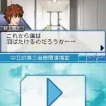 Team Batista no Eikou - Shinjitsu o Tsumugu 4-tsu no Karte (Japan)