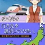 Tetsudou Musume DS - Terminal Memory (Japan)