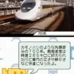 Tetsudou Seminar - JR Hen (Japan)