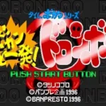 Time Bokan Series - Bokan to Ippatsu! Doronbow (Japan)