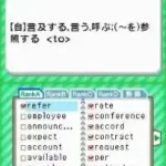 TOEIC Test DS Training (Japan)