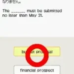 TOEIC Test Super Coach@DS (Japan)