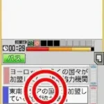 Tokuten Ryoku Gakushuu DS - Chuugaku Chiri (Japan)