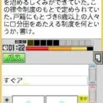 Tokuten Ryoku Gakushuu DS - Koukou Juken 5 Kyouka Pack (Japan)