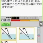 Tokuten Ryoku Gakushuu DS - Koukou Juken Rika (Japan)