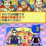 Tokyo Friend Park II - DS de Kitaeru Undou Nouryoku (Japan)