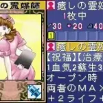 Tokyo Majin Gakuen - Fuju Houroku (J)(Supplex)