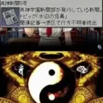 Tokyo Majin Gakuen - Kenpuuchou (Japan)