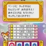 Tottoko Hamutaro - Nazo Nazo Q - Kumo no Ue no Hatena Jou (Japan)