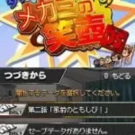 Touch de Manzai! Megami no Etsubo DS (Japan)