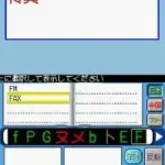 Touch de Ni Hao - Hitsudan-kun (Japan)