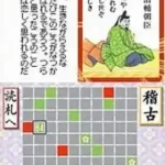 Touch de Tanoshimu Hyakunin Isshu - DS Shigureden (Japan)