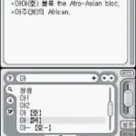 Touch Dictionary (Korea) (Rev 1)