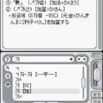 Touch Dictionary (Korea) (Rev 2)